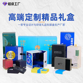 高级感礼盒定制化妆品包装盒天地盖纸盒创意抽拉盒定做翻盖礼品盒
