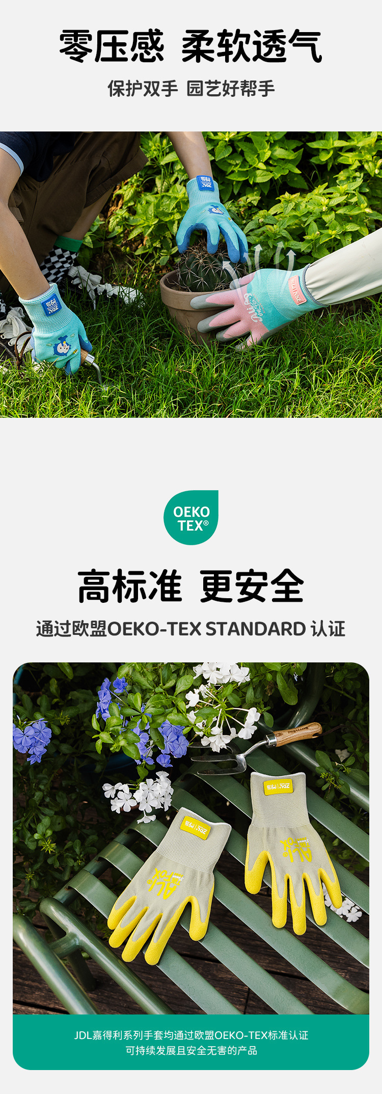 成人园艺手套情页_04.jpg