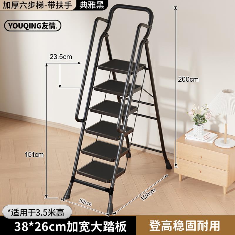 [Door to Door Delivery] [우아한 블랙-6단+팔걸이] 넓어지고 두꺼워진 26* 38cm 페달(슈퍼마켓 핫세일) - 다기능 접이식 사다리