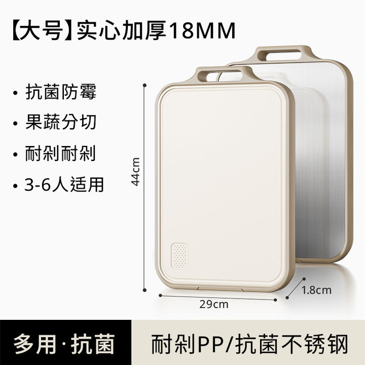 tablero de acero inoxidable tablero de corte especial para cocina doméstica tablero de corte antibacteriano antifungal PP tablero de corte de plástico antideslizante