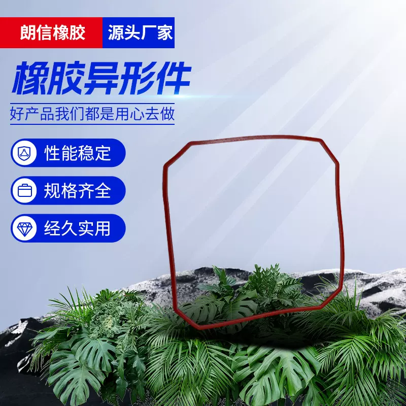 硅胶方形密封圈丁腈耐磨耐油污三元乙丙垫片机械设备配件出口工具