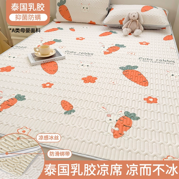 ఇ♧❀୯Rabbit Carrot [Class A fabric latex mat imported from Thailand] Comes with the same pillowcase ఇ♧❀୯