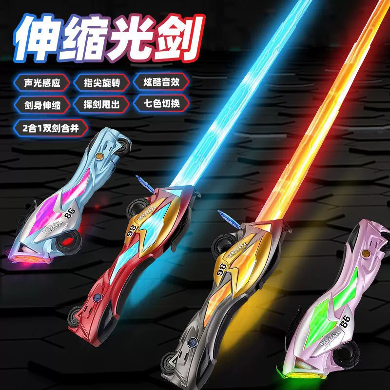 Детский световой меч, телескопический меч, лазерный меч, светящаяся игрушка, светящаяся палочка, вспышка, подарок, игрушка для мальчика