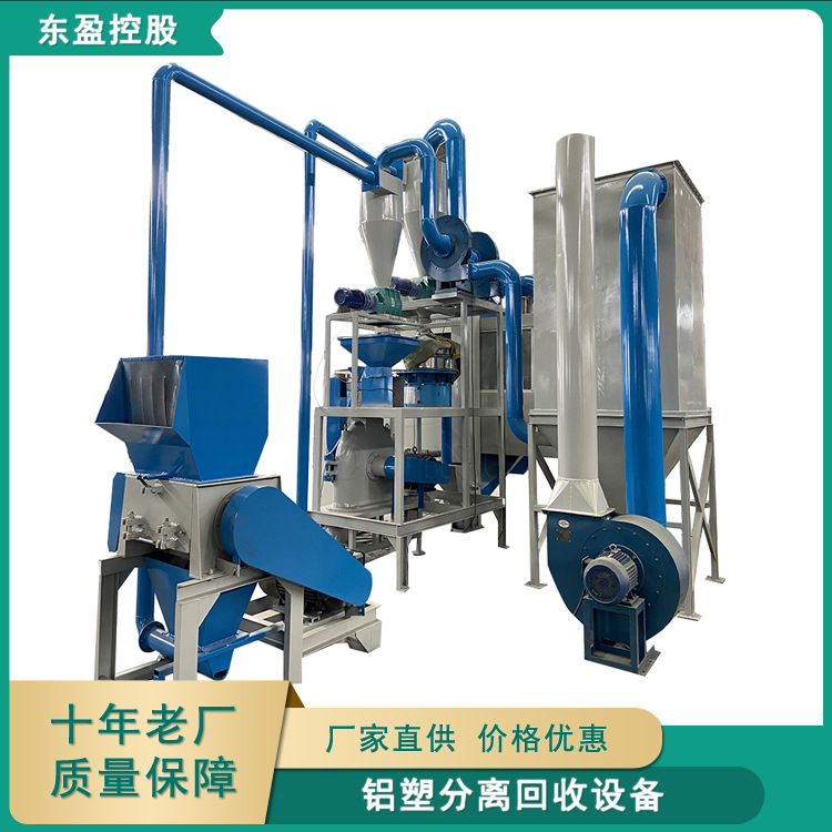 静电铝塑膜分离设备 铝塑食品包装回收分选设备 铝塑板分离设备