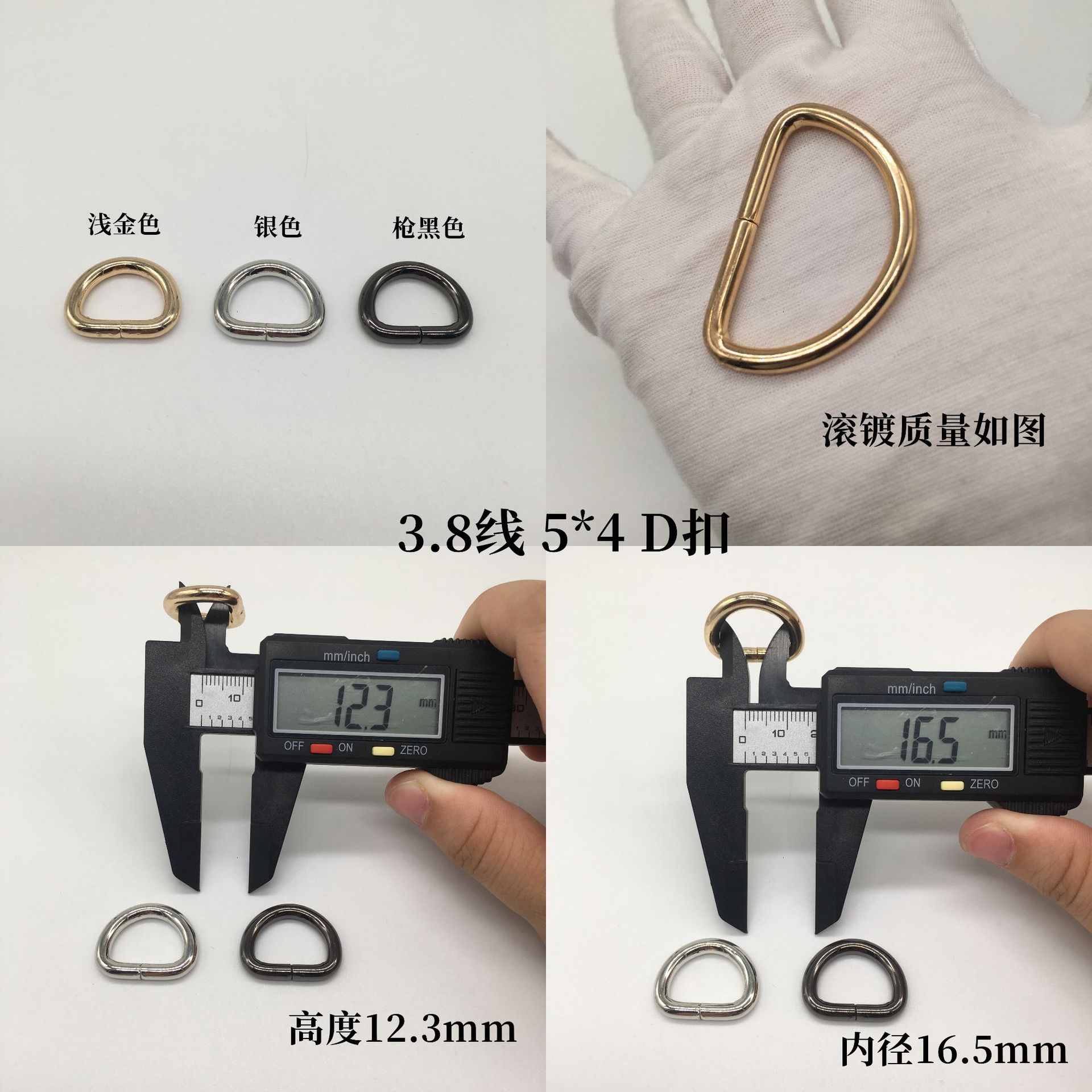 5分D汇总 d扣 d字扣 d型扣