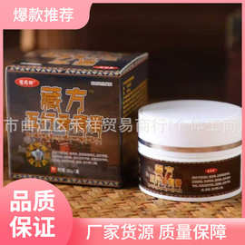 藏方五行骨痛膏舒筋活络膏热灸膏电商批发会销地摊礼品批发