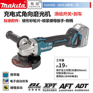 MAKITA DGA506 Rechargeable Angle Grinder Hand Grinder Polishing Machine 18V6.0AH Two
