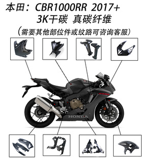 ���S��} �m�ñ���CBR1000RR ���b̼�w�S���^�� ��̼3K��̼ 2017+
