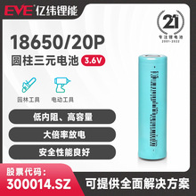 |EVE 20P 18650 2.0Ah 3.6V 10C늄ӈ@ֹо