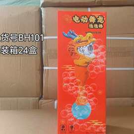 儿童玩具公园广场夜市29.39元模式地摊礼盒玩具教育培训机构礼品