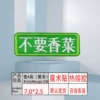 Green Green* Creative Text Velcro [No Coriander]