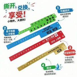 日用橡胶;一次性手环;纸类印刷