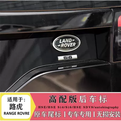 emblem, Land Rover car emblem letters — Car logo