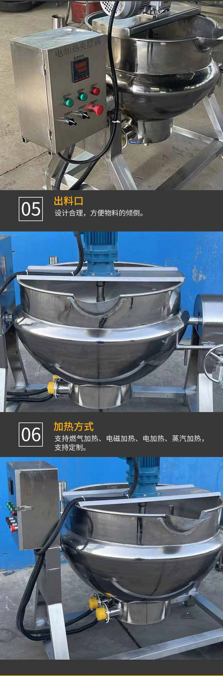 详情页夹层锅_03
