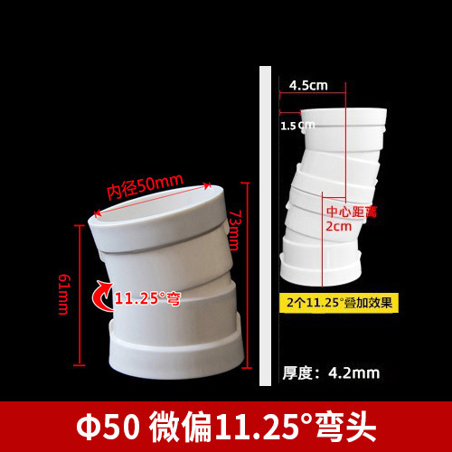 PVC回転エルボ万方向調整直接偏置エルボ調整可能180度 ° 万能エルボは耐腐食性があります|undefined