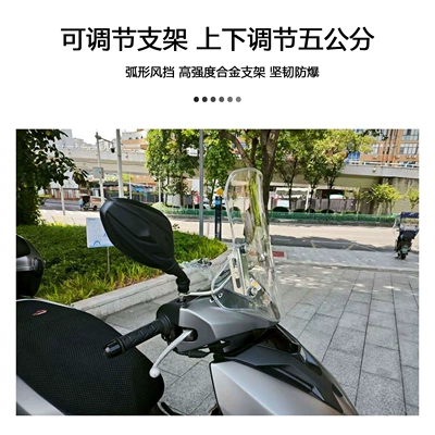 Motorcycle front windshield, Suitable for New Dazhou