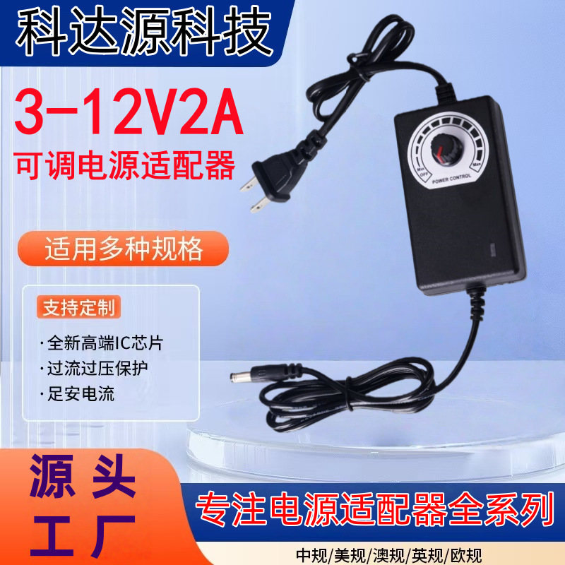 3-12V2A Adjustable Power Adapter 3-12V1A Adjustable Light and Temperature Led Light Fan Water Pump Drum Speed Regulator