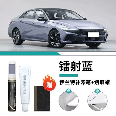 Hyundai Elantra Paint Pen: Car wax - yates-special-laser-blue-touch-up-pen-scratch-wax-frosted-paper