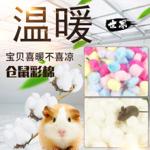仓鼠彩棉小宠物造景冬季垫料柔软保暖金丝熊龙猫御寒棉花仓鼠用品