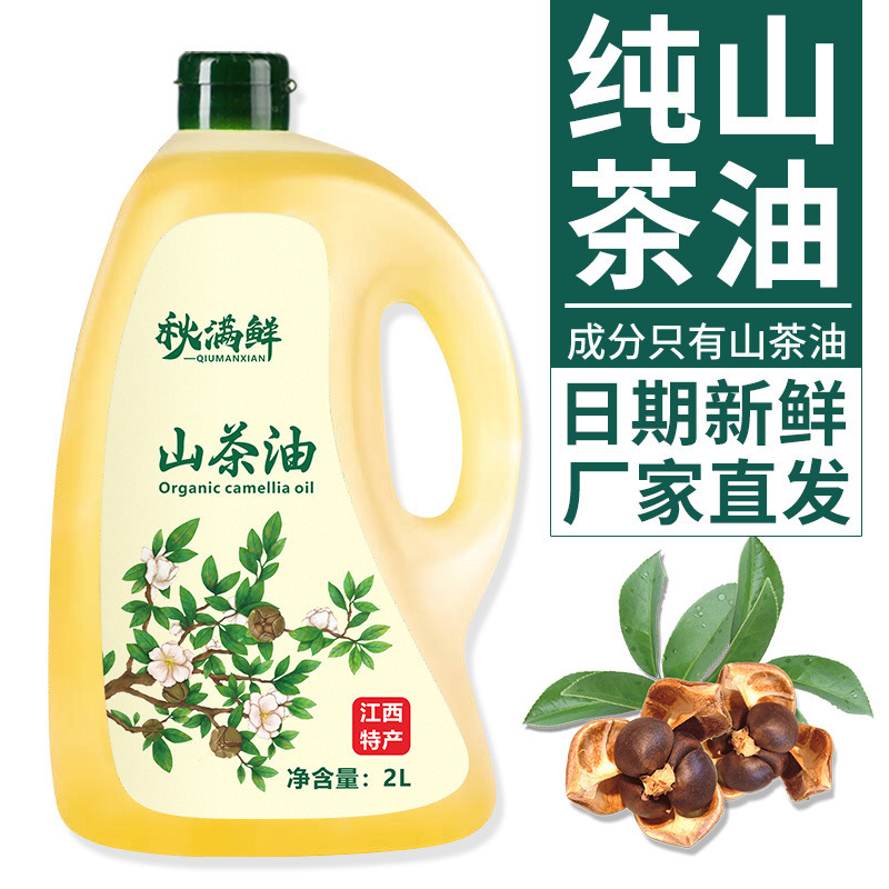 山茶油纯茶油5l江西食用油茶子油山茶籽油农家茶树油野家用一|undefined