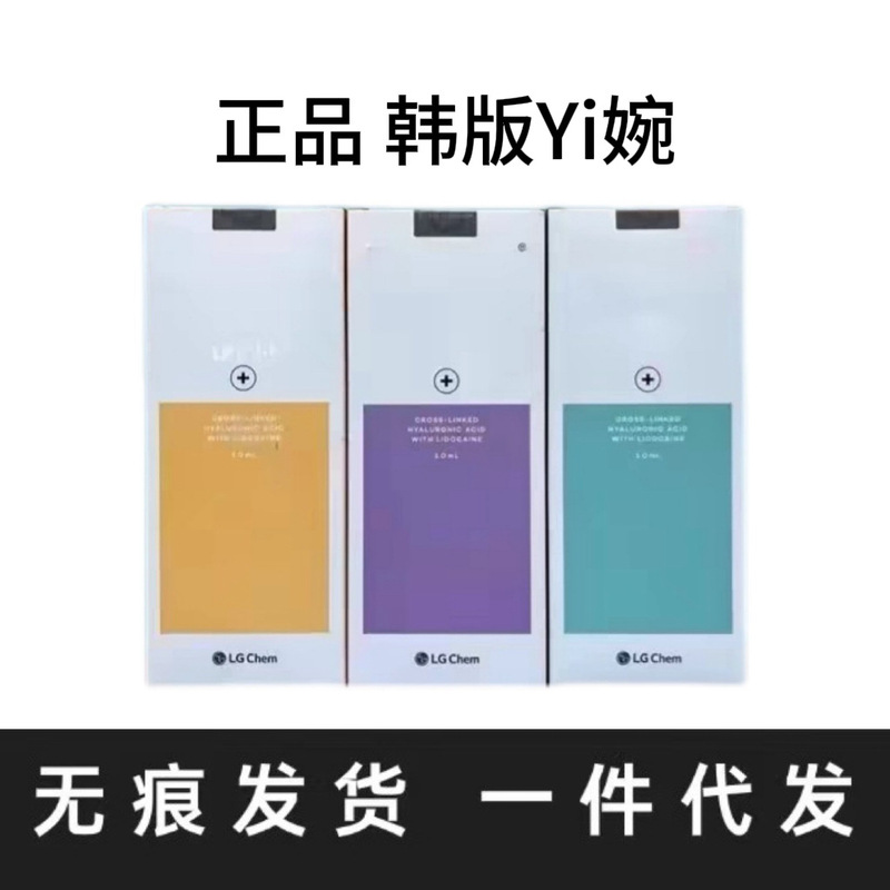 本物の韓国版韓国承認イーワンヒアルロン酸あご鼻と額輪郭固定ヒアルロン酸ナトリウム|undefined