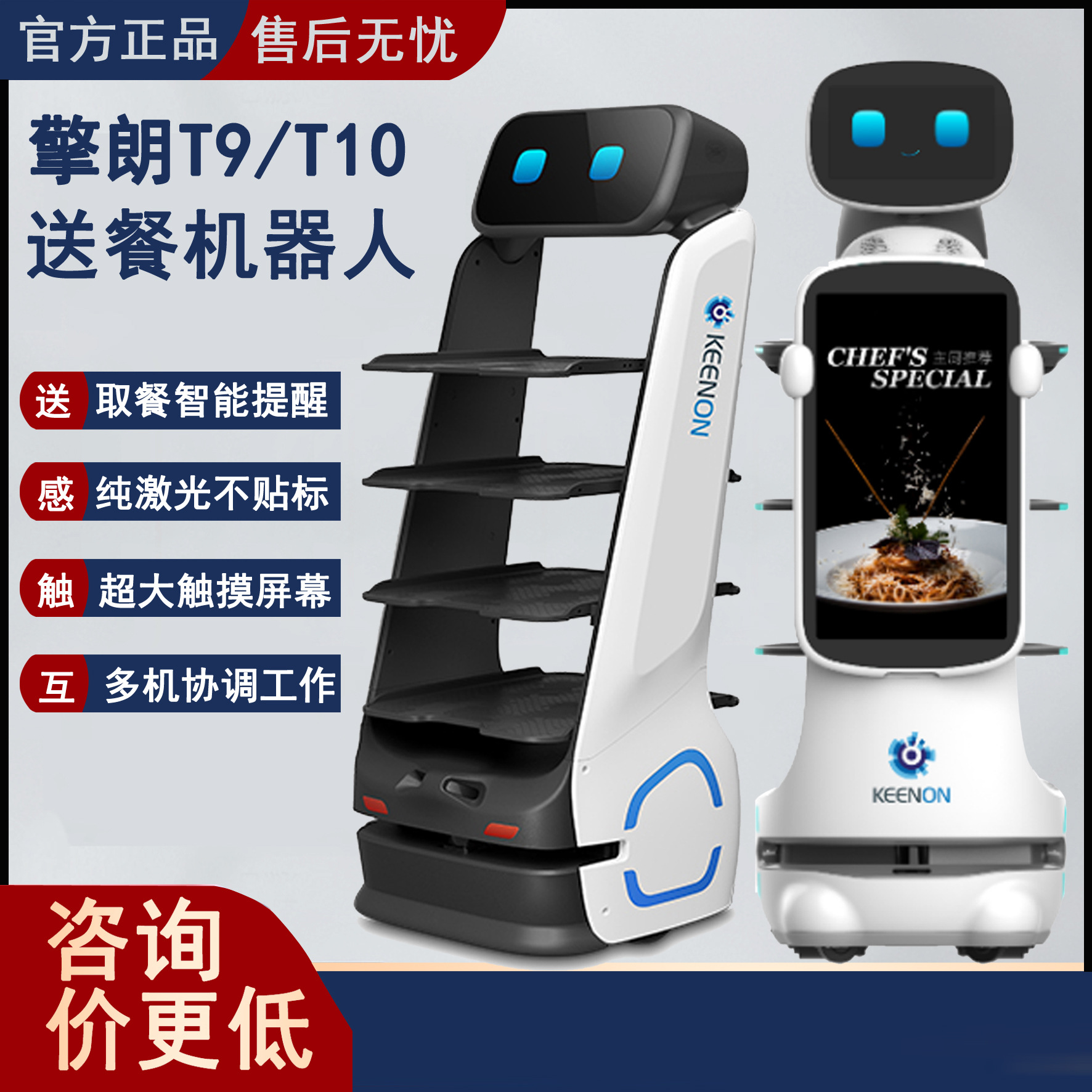 Qinglang T9T10 restaurante de entrega de platos entrega de platos restaurante de entrega de platos hotel robot inteligente sin rieles camarero