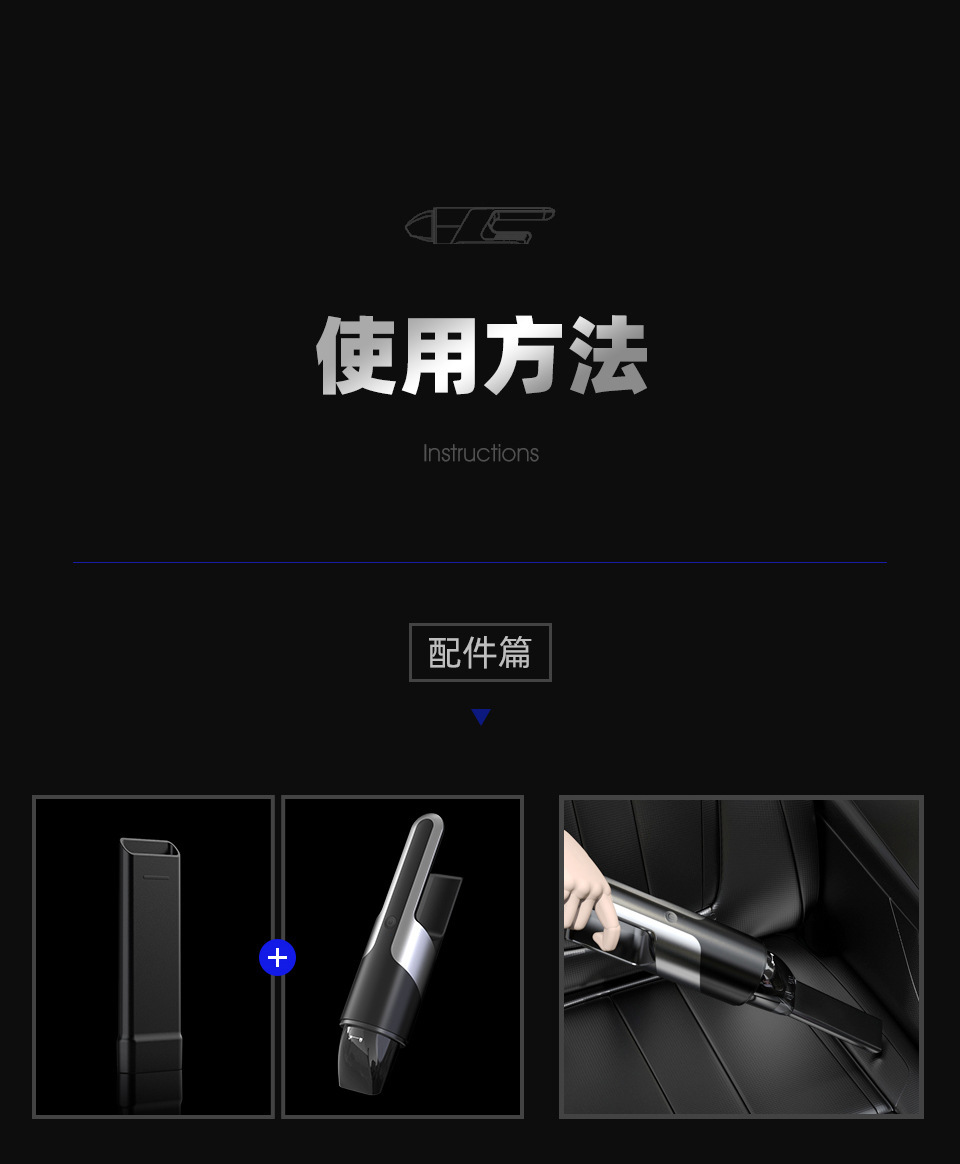 V09车载吸尘器-02_07.jpg