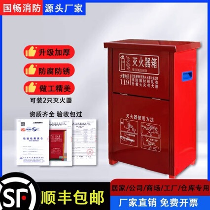 Manufacturer Supplies Fire Extinguisher Boxes, Fire Equipment, Dry Powder 4Kg/5Kg Two-Pack Floor-Standing Fire Extinguisher Boxes, Fire Boxes Manufacturer Supplies Fire Extinguisher Boxes, Fire Equipment, Dry Powder 4Kg/5Kg Two-Pack Floor-Standing Fire Extinguisher Boxes, Fire Boxes