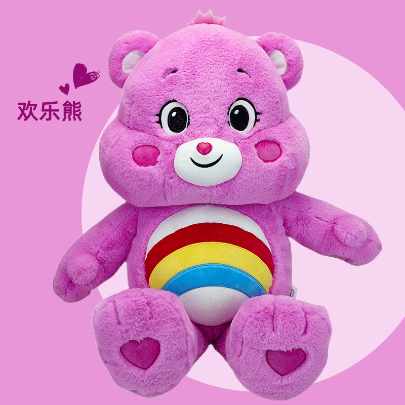carebears彩虹毛绒公仔爱心小熊玩偶大号抱抱熊毛绒玩具生日礼物-阿里巴巴
