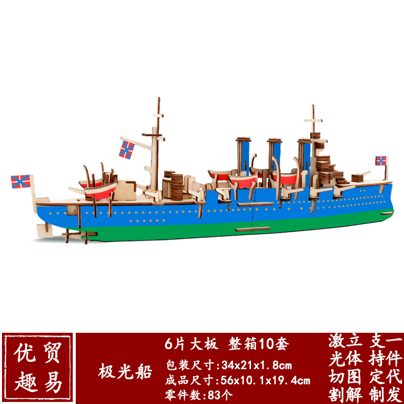 Fábrica al por mayor de madera 3DIY rompecabezas tridimensional de vela hecha a mano para niños modelo de vela regalo juguete actividad material