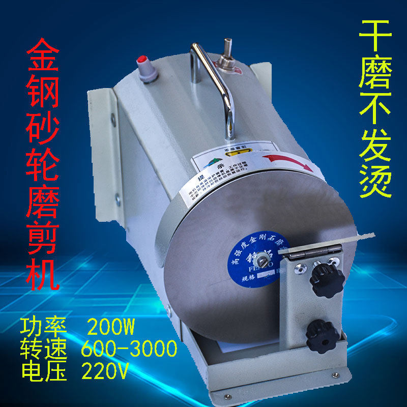 正反磨刀机修脚缝纫剪理发电推宠物剃金刚砂雕电细精研多功能