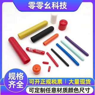 软PVC橡胶堵头螺纹保护套螺杆保护帽圆形橡胶保护帽塑料盖橡胶套