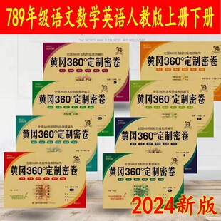 2026�S��360�ܾ�ԇ���ӳ��Д��WӢ�Z����7��8��9�꼉�σ��˽�