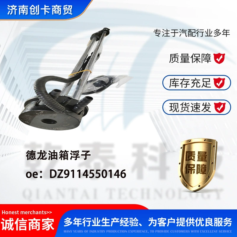 Автозапчасти, подходящие для поплавка топливного бака Delonghi DZ9114550146