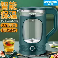 正半球2.5lガラス電気ポット保温大容量パーマ防止手快速湯たんぽ自動電気ポット