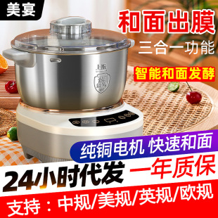 Cross-border household multi-color multi-specification dough mixer stainless steel flour mixer dough kneading machine constant temperature fermentation bread machine