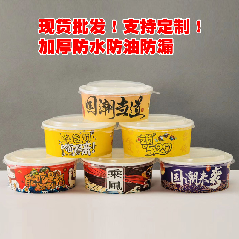 纸碗一次性吃席小吃汤碗纸质打包盒定制印刷logo安全东南亚热销