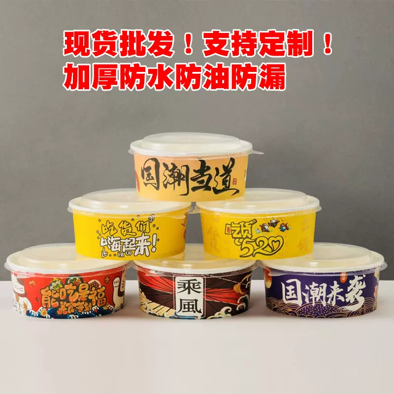 纸碗一次性吃席小吃汤碗纸质打包盒定制印刷logo安全东南亚加厚