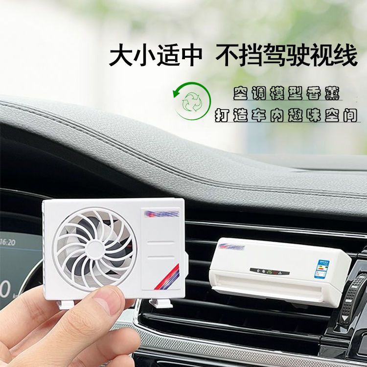 자동차 아로마 테라피 에어컨 모델 장식품 지속 신선한 고급 냄새 제거 에센셜 오일 태양열 자동차 아로마 테라피