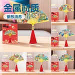 全国城市金属扇形创意流苏冰箱贴文创磁吸旅游标志建筑城市冰箱贴