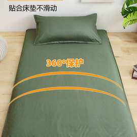 NU08军绿色学生宿舍单人褥子套床垫保护套0.9m垫被罩床褥套全包可
