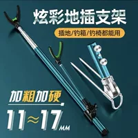 Подставка для держателя удочки из нержавеющей стали, стойка для рыбалки, держатель для удочки, вставка для удочки, подставка для удочки, ручная подставка для удочки