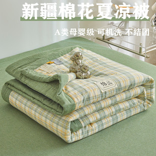 2025 New Style Muji Style Cotton Quilt Summer Quilt Summer Cool Quilt Air-Conditioned Quilt Machine Washable