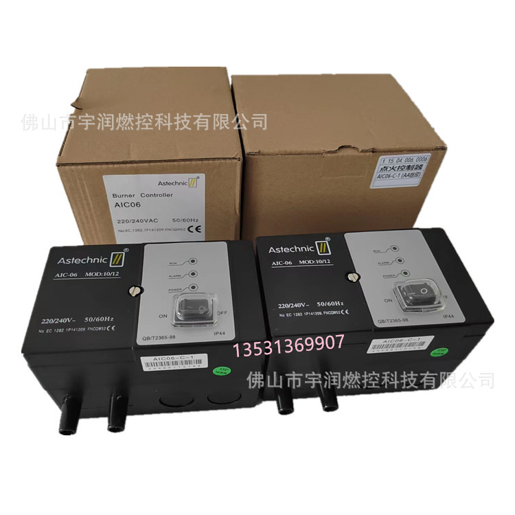 厂家直供AIC06烧嘴点火控制器 AIC06-A  AIC06-B  AIC06-C