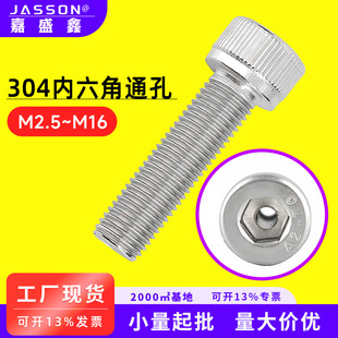 304���P䓈A���^�L���������ݽzm2.5~m16ͨ��DIN912�Ȍ������˨