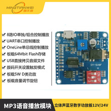 MP3�Z������ģ�Kһ��һ�|�l���ڿ��Ʋ���USB���d8M�惦DY-SV8F