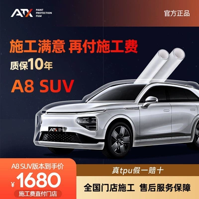 Atx Invisible Car Cover Car paint protective film - a8-suv-version-imported-german-covestro-tpu-authenticity-guaranteed-or-10x-refund-default-item