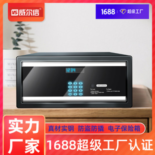 Safe Electronic Lock Panel Household Small Safe Digital Password Anti-Theft All Steel Small Hotel Safe