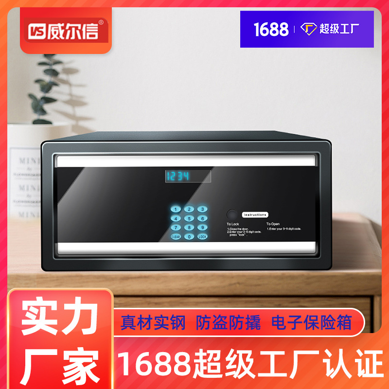 保险柜电子锁面板家用小型保险箱数字密码防盗全钢小型酒店保管箱