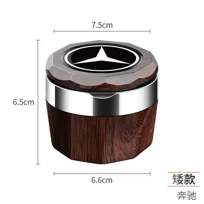 Cover and Light, Car ashtray - low-profile-mercedes-wood-grain